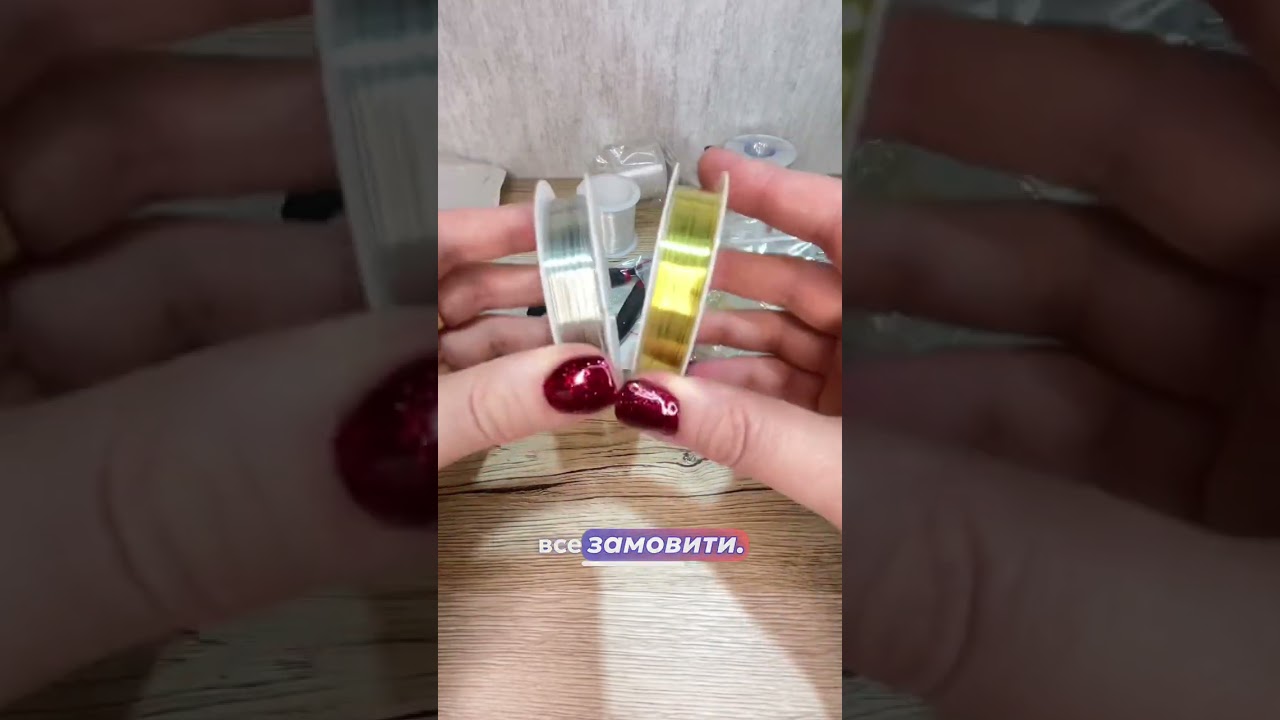 Розпаковка товарів для виготовлення брошок.