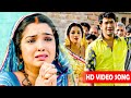 Suganwa of more bagiya crying song of nirahua  amarpali dubey bhojpuri sad song