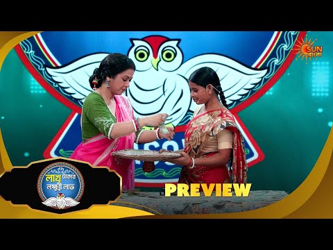 Lakh Takar Lokkhi Labh | Preview |26 Oct 2026 | Bangla Serial | Sun Bangla
