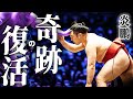 炎鵬、寝たきり状態から半年ぶりに土俵復帰を正式宣言！『今の夢は幕内優勝』
