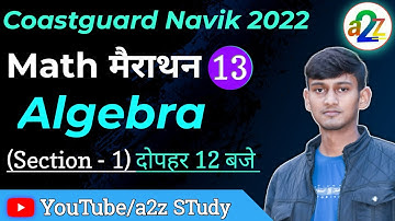 Coastguard  मैराथन 13 - Advance Math Algebra class  For Coastguard  GD DB Yantrik By Dhiraj Sir