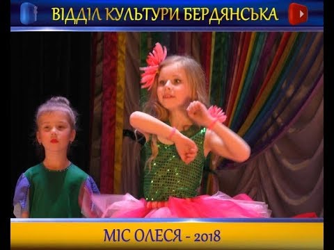 Конкурс Олеся краса довга коса 2018