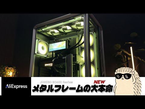 Custom-built PC] JONSBO BO400 Landscape LCD Screen is Surprisingly