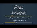 السؤال رقم 22770 ما حكم مباشرة المرأة من دبرها بدون إيلاج أ د عبدالله الطيار 