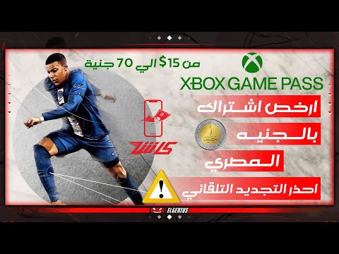 ارخص اشتراك في     بالجنية المصري طرق الدفع والاشتراك فودافون كاش