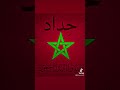 حداد لمدة ثلاث ايام ( الله يحفظك يا بلادي و ناس بلادي الله يحفظكم يا رب ) #المغرب #prayformorocco