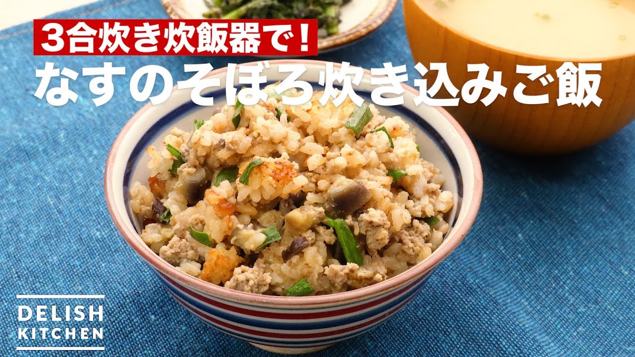 How to Make Soboro Cooked Rice in a 3-cup rice cooker! - YouTube