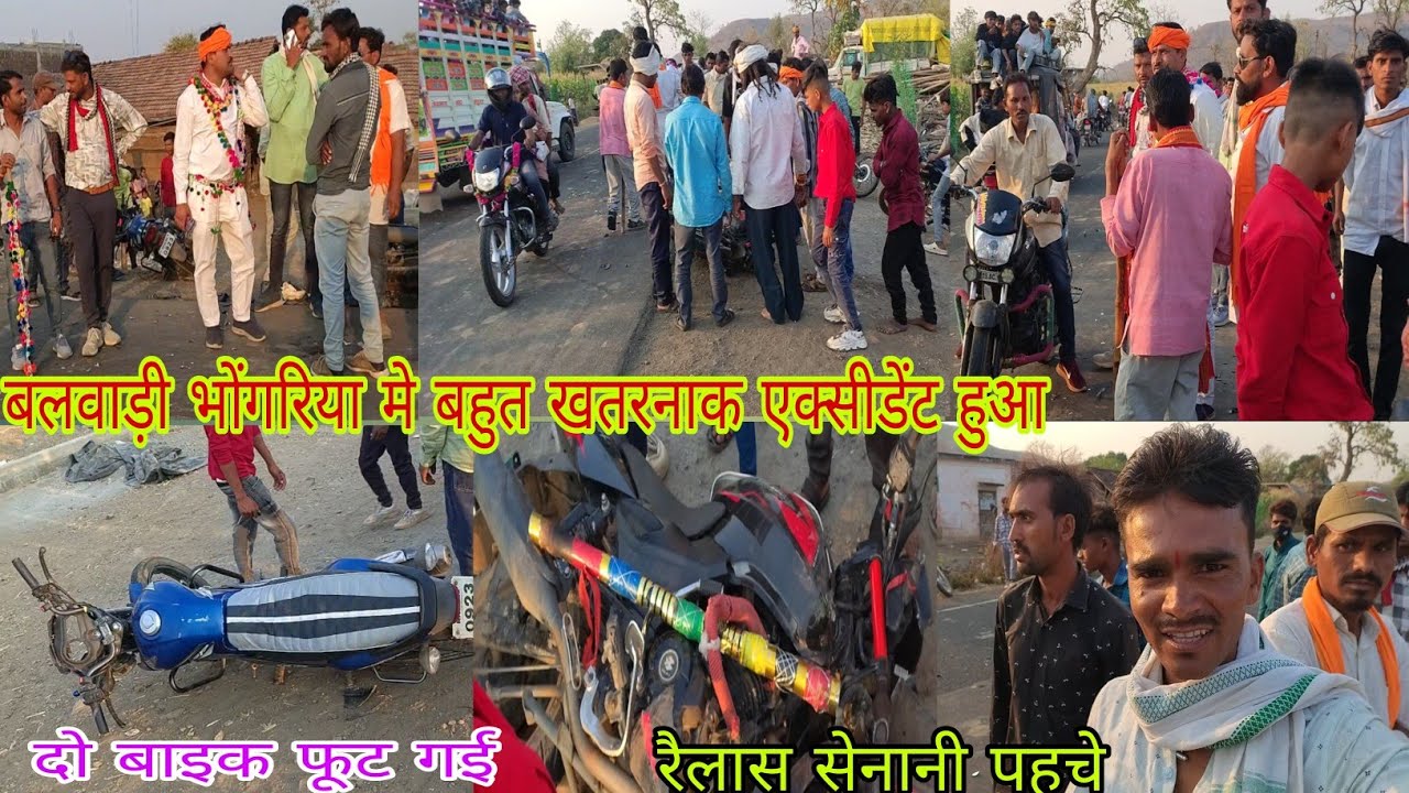 बलवाड़ी भोंगरिया मे बहुत खतरनाक एक्सीडेंट हुआ रैलास सेनानी पहचे किया होवा देखो