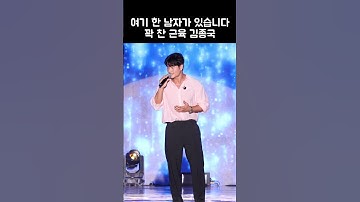 Thumbnail of 노래하는 김종국 (한 남자) | KIM JONG KOOK