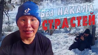 БЕЗ НАКАЛА СТРАСТЕЙ.