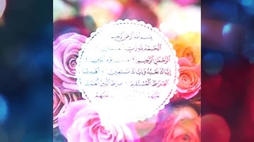 سورة الفاتحة +تقليد صوت الشيخ ماهر المعيقلي بصوتي