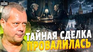 Смотрите, Путина ПОСЛАЛИ на ***! У Трампа резко ответили Кремлю