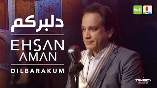 Ehsan Aman - Dilbarakum - Official Video / احسان امان - دلبرکم