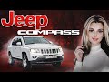 Jeep Compass 2014 — ВАРТО чи НІ?