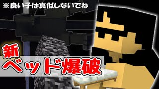 ぼんじゅうるが新たなベッド爆破でエンドラを討伐した ドズル社切り抜き ドズル社 マイクラ Minecraft Summary マイクラ動画