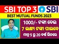 Top 3 Mutual Funds for SIP | Best Investment for High Returns | SBI Best SIP Plan 2023 | Grow apps