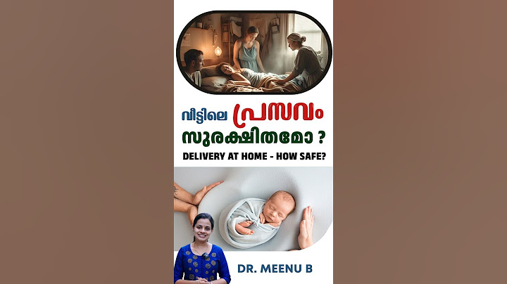 വീട്ടിലെ പ്രസവം സുരക്ഷിതമോ ? | Delivery at home - how safe? | Dr. MEENU B