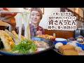 【大食い女の日常】福岡といえば「資さんうどん」福岡のお店に来たので好き勝手食べ放題する大食い女。【VLOG】【モッパン】