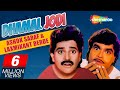 Dhamal Jodi | Ashok Saraf and Laxmikant Berde | Comedy Scenes | Hasya Samrat | Dharla Tar Chavatay