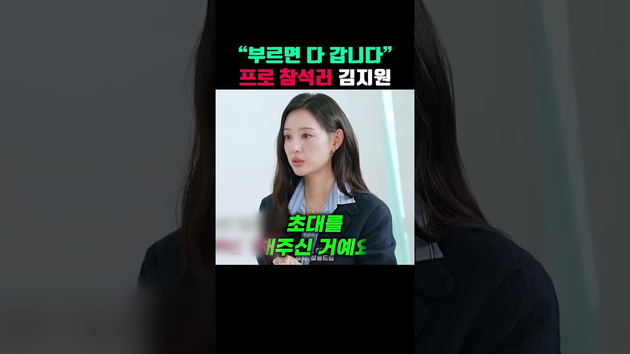빅뱅·에스파·제니 콘서트에서 계속 목격된 김지원의 뜻밖의 이유ㅋㅋ