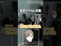 星野サラなしま集【無馬かな/叶/星野サラ/星川サラ/ALLIN/ストグラ/アルカナ/Arcana】 #叶 #ストグラ #無馬かな #星川サラ #星野サラ