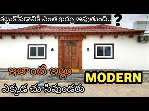 Home tour | old house renovation | modern penkutillu | home renovation budget | telugu vlog