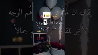 استوريات/ شهر 7 يقال ان مواليد 7 استوريات/ مع اغنيه نانسي عجرم