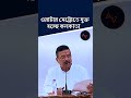 ওয়াটার মেট্রোতে যুক্ত হচ্ছে কলকাতা | #suvenduadhikari #shorts #watermetro