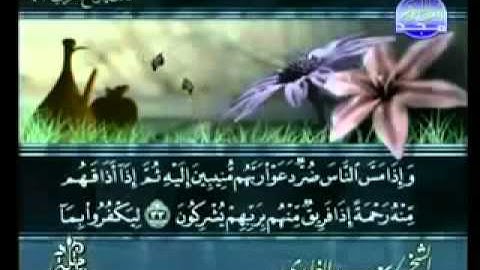 ختمة الشيخ سعد الغامدي 30 سورة الروم