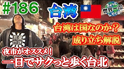ちょっと世界一周してくる By Nojiken Youtube ちょっと世界一周してくる By Nojiken Youtube