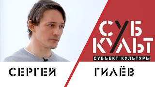 Сергей Гилёв: Каждый уважающий себя актёр должен сыграть в фильме про войну