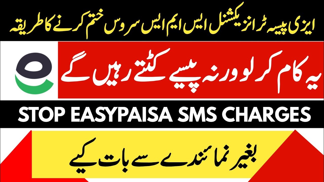 How To Stop SMS Alert Charges In Easypaisa In 2023 Easypaisa Sms how-to-stop-sms-alert-charges-in-easypaisa-in-2023-easypaisa-sms