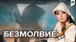 Безмолвие | Сукунат (узбекский фильм на русском языке) 2009