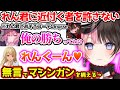 れん君に近づく者全てを排除しようとするひなーの ぶいすぽっ 切り抜き れん君に近づく者全てを排除しようとするひなーの ぶいすぽっ 切り抜き