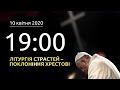 Літургія Страстей – поклоніння хрестові | Папа Франциск, 10.04.2020