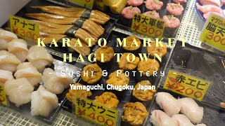 Japan Travel Diaries | Karato Market & Hagi Town | Fresh Sushi🍣, Hagi-Yaki - Japanese Pottery🍵