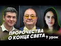 7 урок &quot;Надежда, что движет нами&quot;