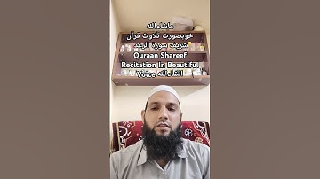 تلاوة خاشعة من سورة الرعد تهز القلوب تلاوة عذبة لسورة الرعد تعيدك للإيمان بصوت يلامس الروح
