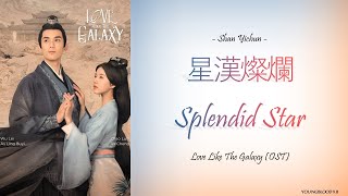 [Hanzi/Pinyin/English/Indo] Shan Yichun - Splendid Star [Love Like The Galaxy OST]