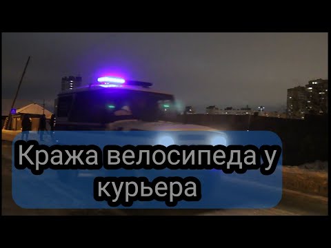В Тюмени задержан мужчина, подозреваемый в краже велосипеда у курьера