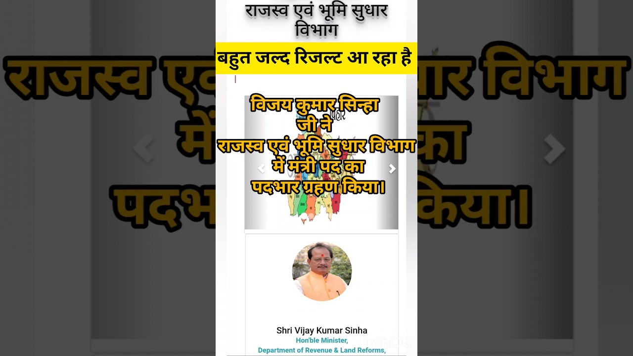 Bihar LRC Amin RESULT । LRC Bihar Latest News | Bihar LRC Latest Update | Bihar LRC DLRS।LRC NEWS