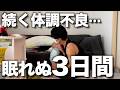【限界育児】1歳児が高熱・嘔吐・夜泣き…“夏に流行るアレ”で地獄の3日間