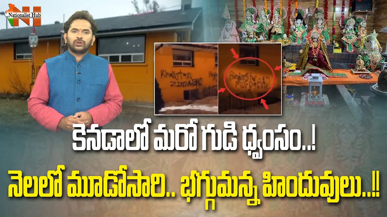 Another Hindu Temple Vandalised In Canada s Brampton The Gauri 