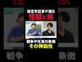 怪獣は戦争や災害を象徴している?【怪獣自衛隊】#文化 #怪獣