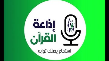 اذاعة القران الكريم من ابوظبي (اذان صلاة الظهر بصوت مشاري راشد العفاسي) 22-9-2023