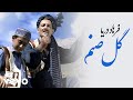 Farhad Darya - Gul Sanam (Official Video)