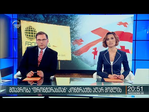 ქრონიკა 20:00 საათზე - 23 ივლისი, 2020 წელი