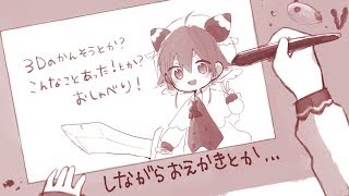 よ~おしゃべりしながらえをかいたりいろぬったりするとおもう！！！！~