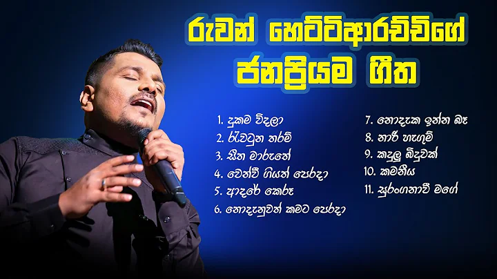 Ruwan Hettiarachchi song collection (     ) HN son...