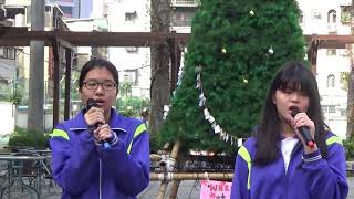 2017_士林國中聖誕節快閃音樂會(904許家綺、906游巧微-歌唱表演)